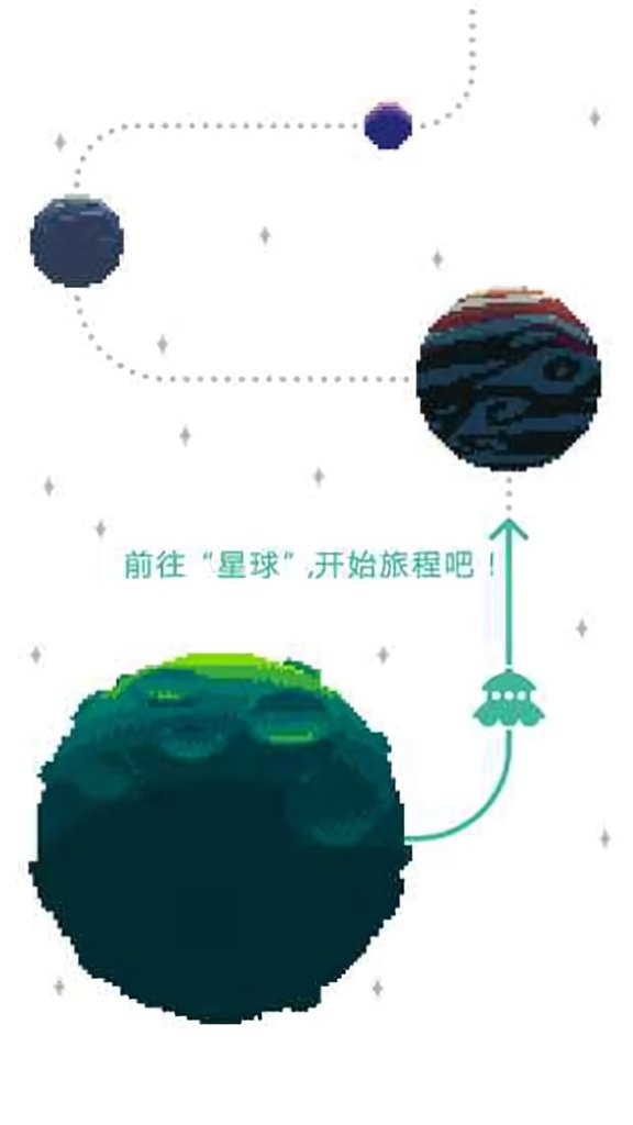 绿色星球2破解官方版