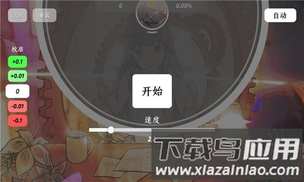 雅斯塔游戏截图2