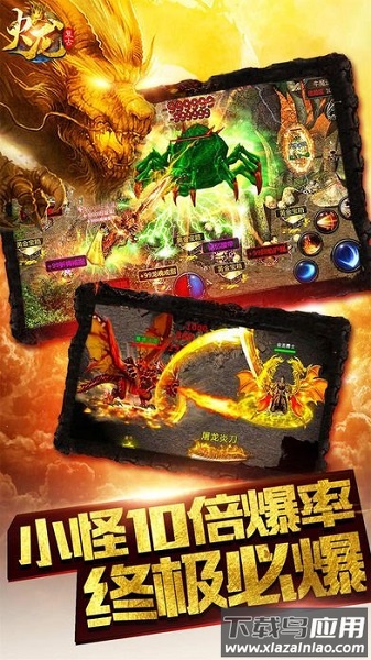火龙超变小七游戏最新版截图1
