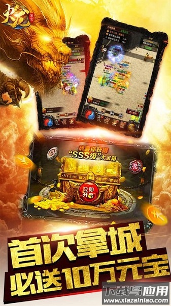 火龙超变小七游戏最新版截图2