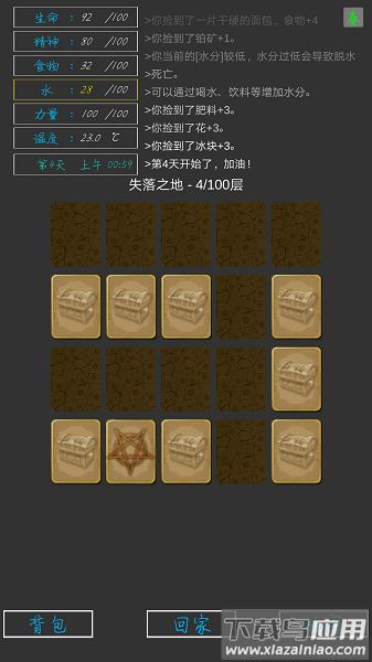 失落之地手游最新版截图1