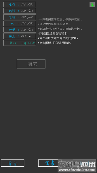 失落之地手游最新版截图3