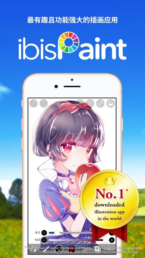 爱思笔画正版官方下载