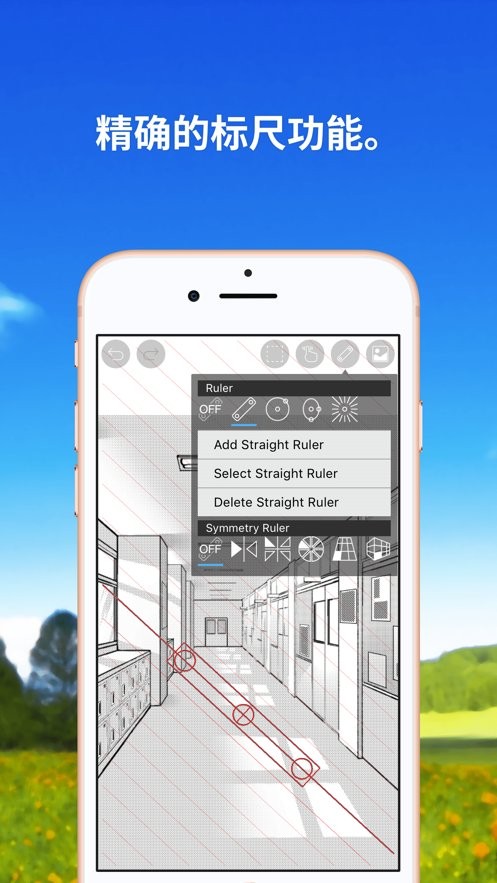 爱思笔画x官方版截图1
