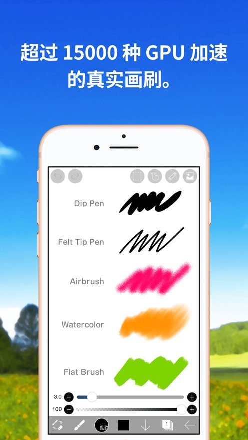 爱思笔画x官方版截图2