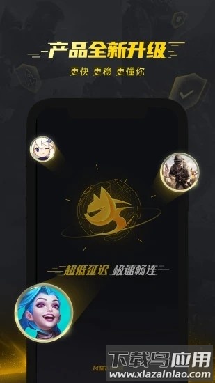 风喵加速器官方版最新版截图3