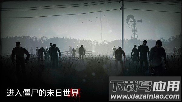 勇闯死人谷手游最新版截图2