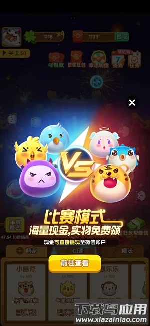阿伟弹力球赚钱游戏下载