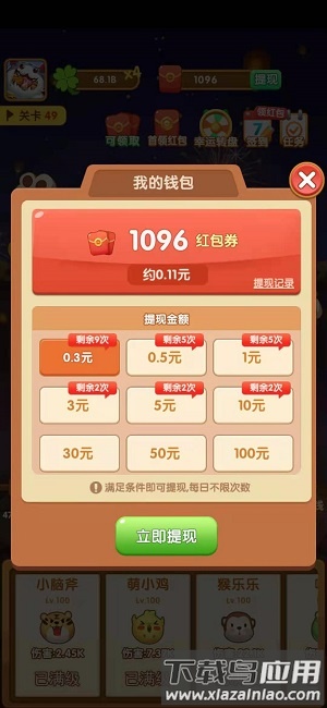 阿伟弹力球2024最新版截图3
