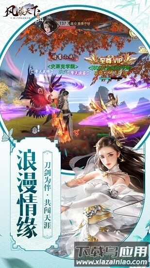 风凌天下游戏最新版截图3
