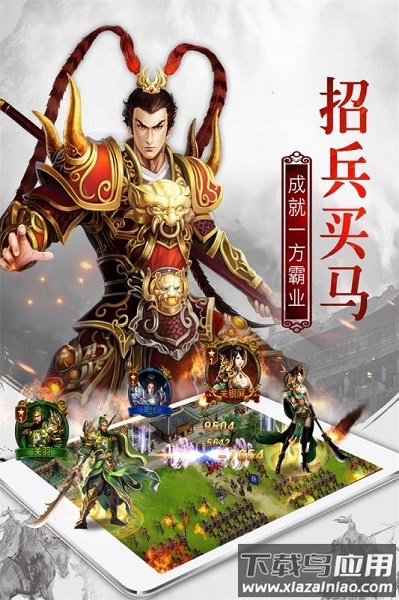 权御三国绿壳平台截图