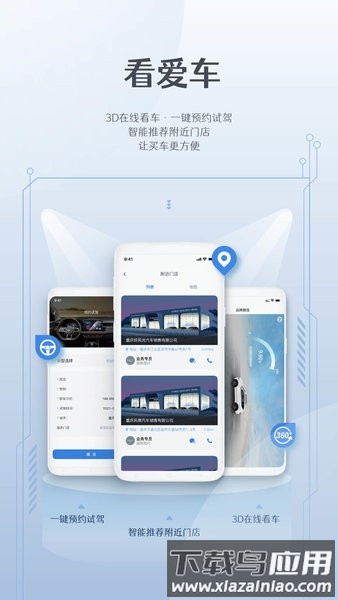 风光e家最新版截图1