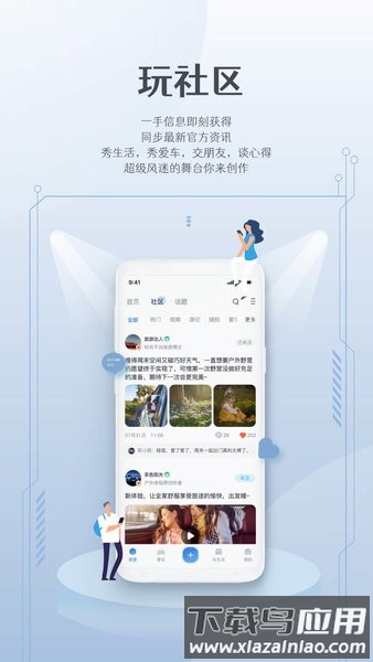 风光e家最新版截图3