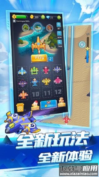 全民飞机空战手游最新版截图1