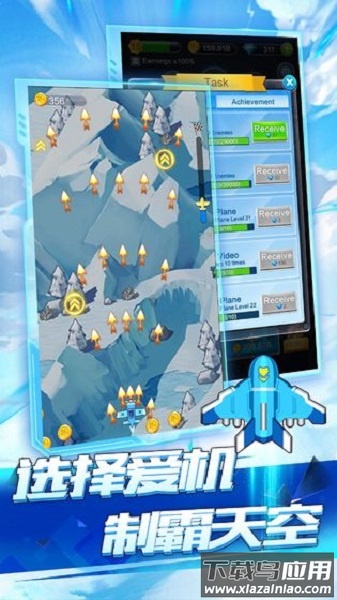 全民飞机空战手游最新版截图2