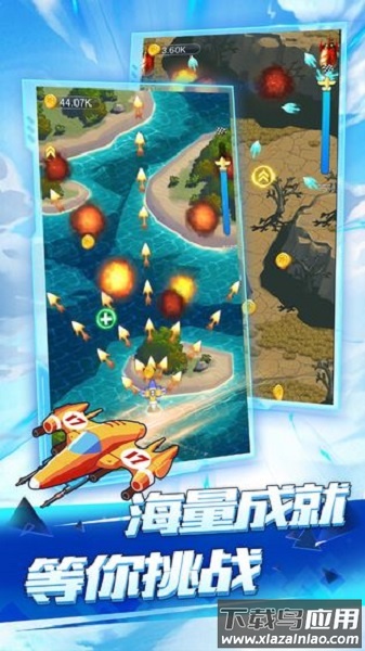 全民飞机空战手游最新版截图3