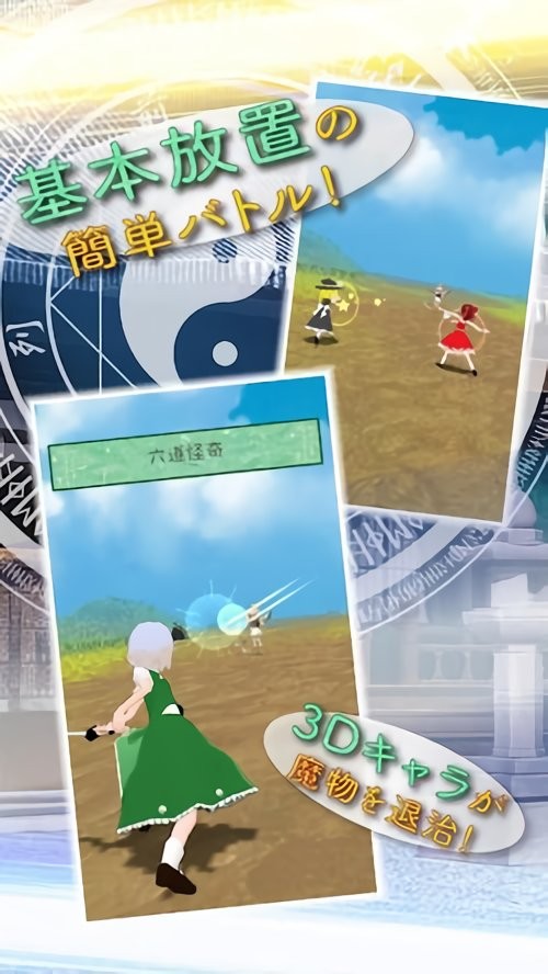 东方放置谭汉化破解版截图