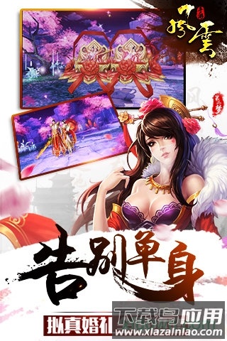 风云雄霸天下手机游戏