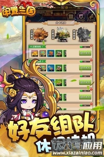 闲置三国游戏截图2