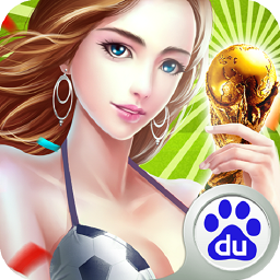 风云足球客户端