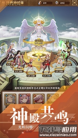 闪耀圣骑之女神降临最新版下载