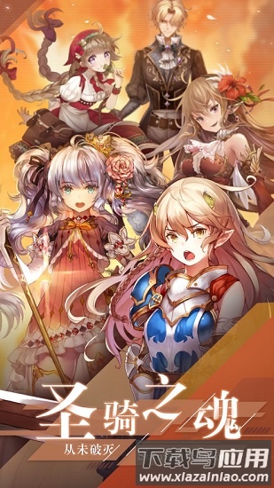 闪耀圣骑之女神降临游戏截图1