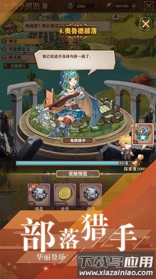 闪耀圣骑之女神降临游戏截图4