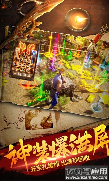 斩月屠龙bt版最新版截图1