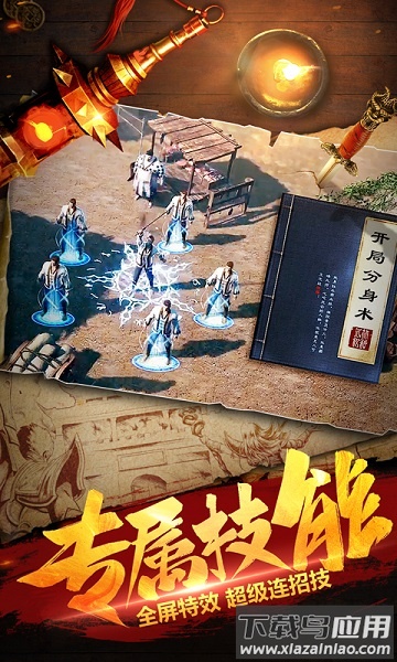 斩月屠龙bt版最新版截图2