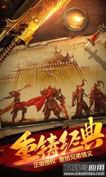 斩月屠龙bt版最新版截图3