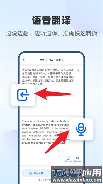 风云翻译官最新版