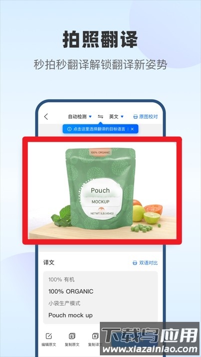 风云翻译官最新版