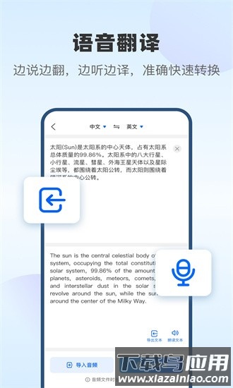 风云翻译官最新版截图