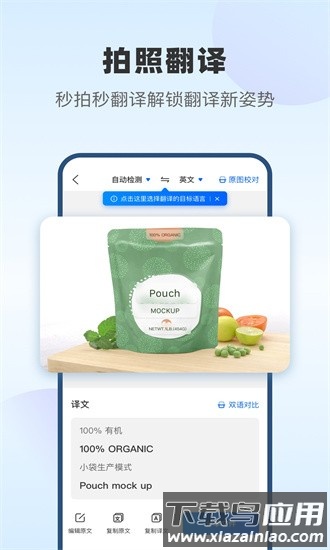 风云翻译官最新版截图