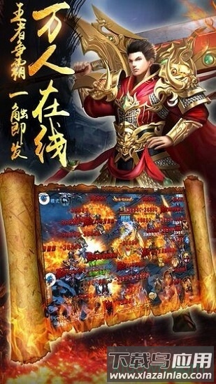 风云神途免费下载