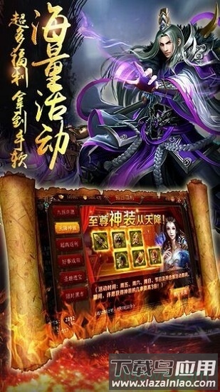 风云神途手游下载