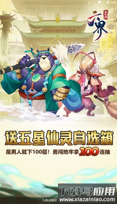 风云玩游戏盒子app截图1
