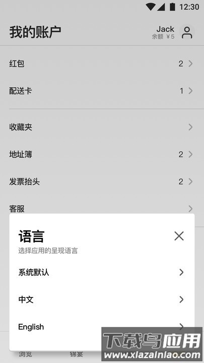 锦食送app最新版截图3