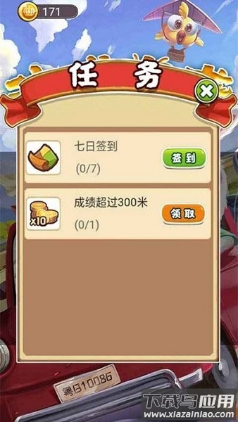 动感奔袭游戏截图1