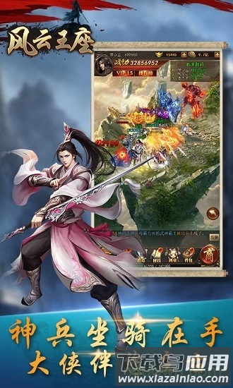 风云王座手游截图
