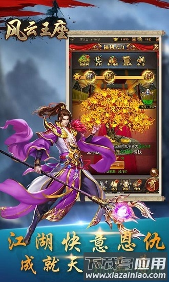 风云王座手游截图