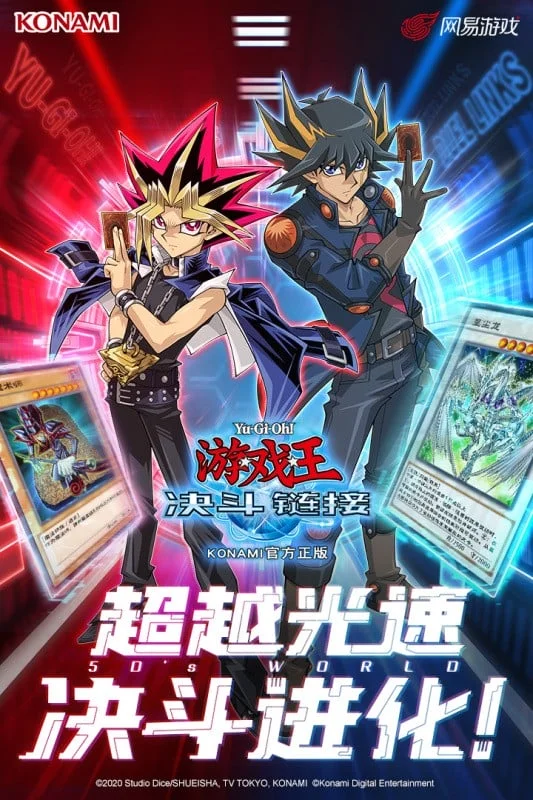 游戏王决斗链接国际服(Duel Links)截图1