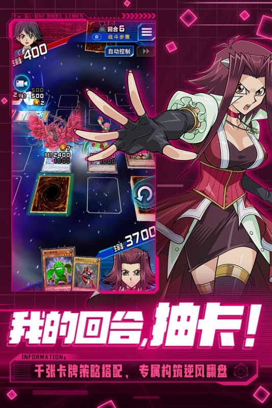 游戏王决斗链接国际服(Duel Links)截图2