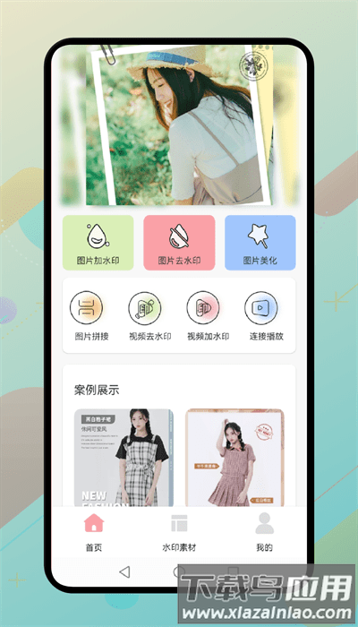 风云水印管家手机版截图4