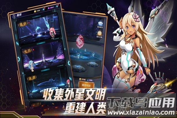 王牌星舰游戏下载