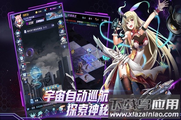 王牌星舰手游截图