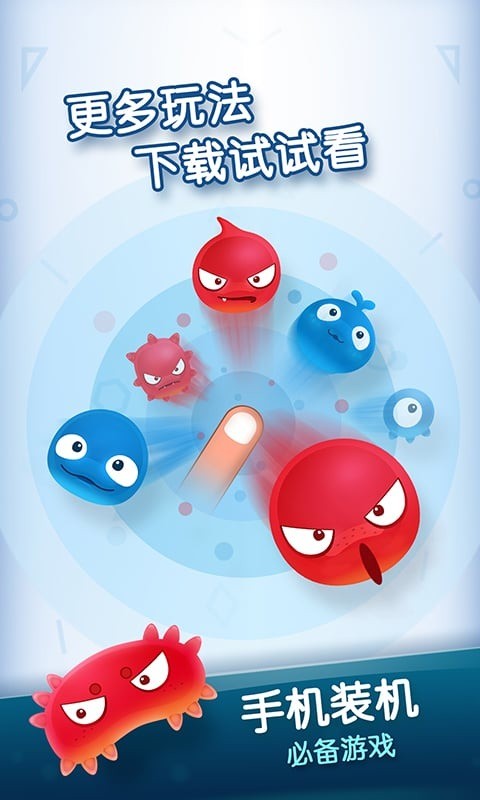 红蓝大作战游戏(Red VS Blue)最新版截图3