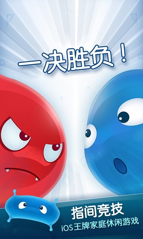 红蓝大作战游戏(Red VS Blue)最新版截图5