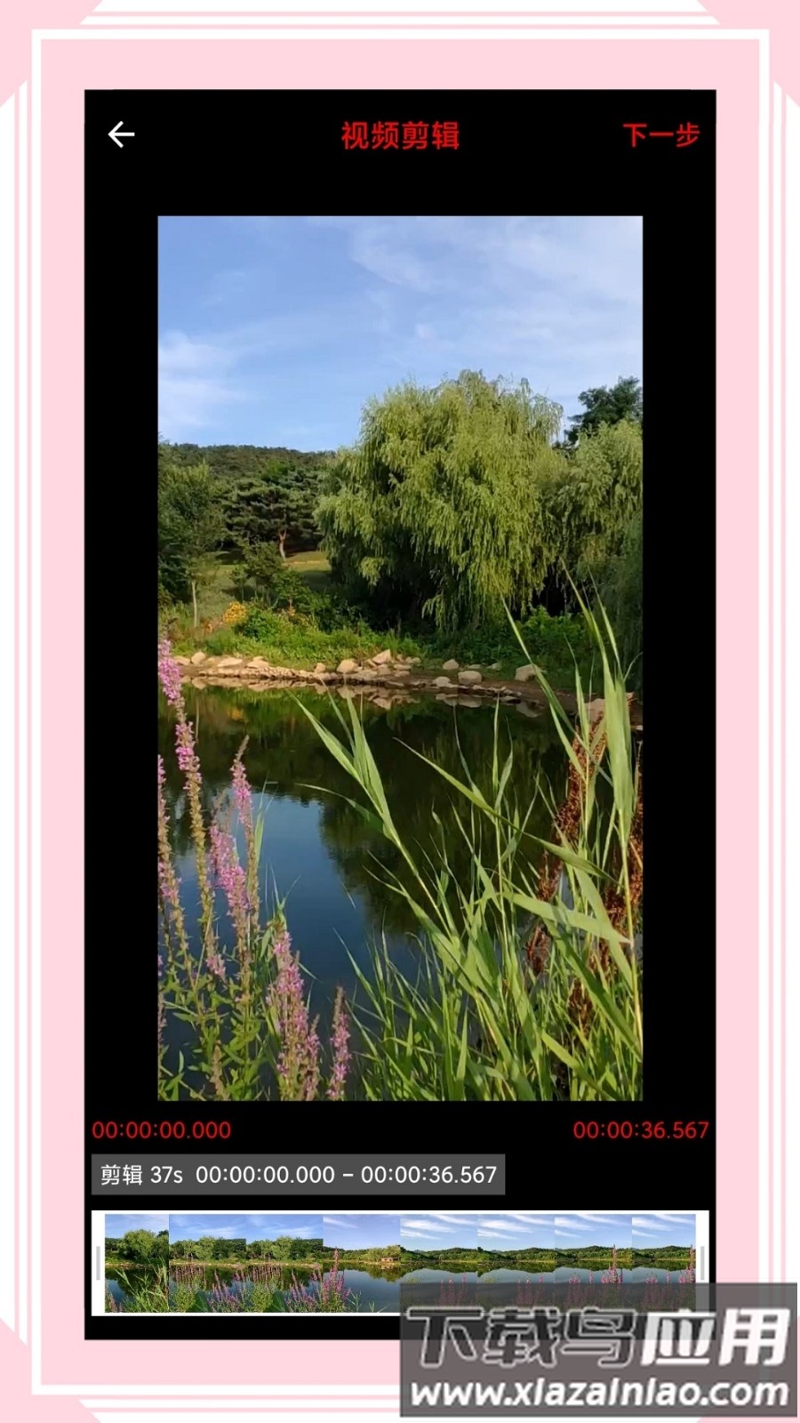 风云格式工厂最新版截图2