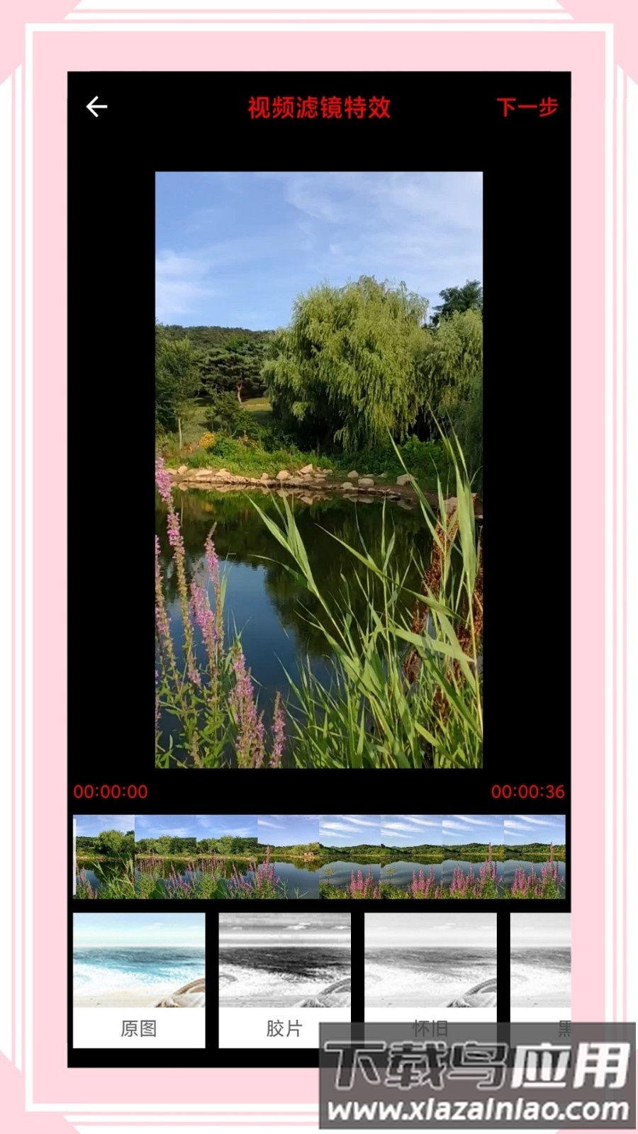 风云格式工厂最新版截图3